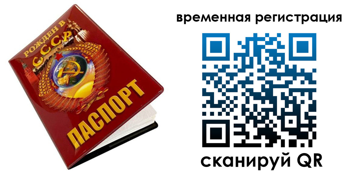 прописка для кредита в Заволжске