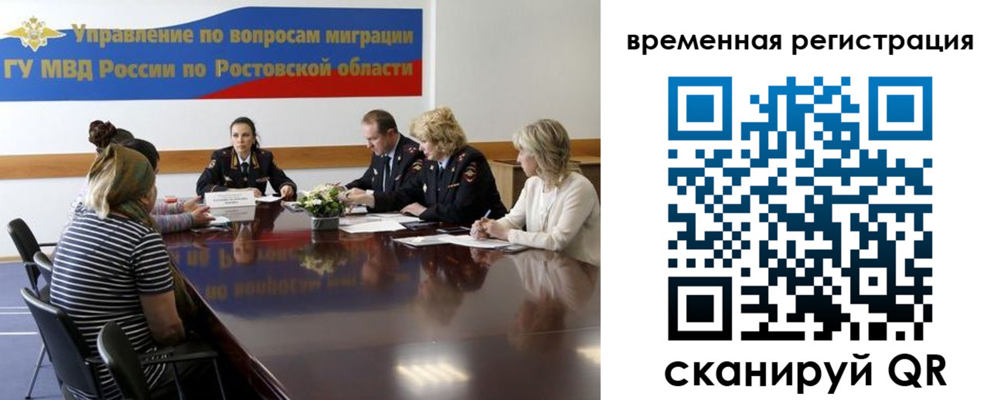 прописка ребенка в Заволжске