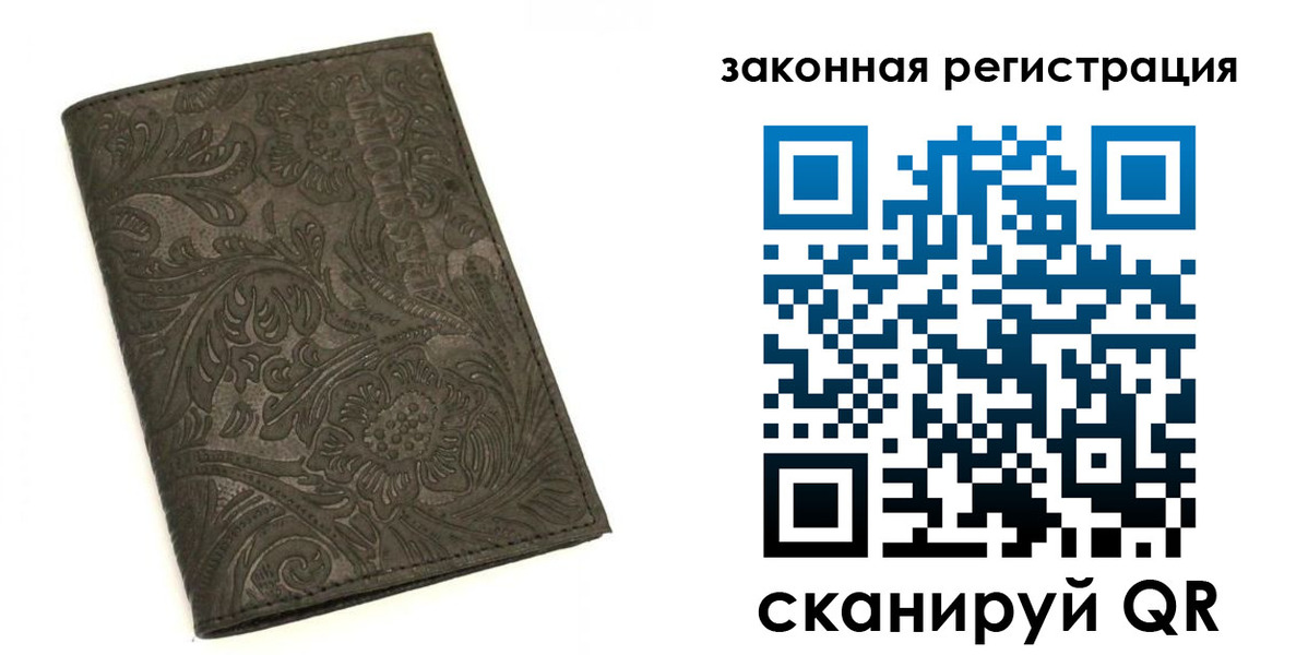 прописка для военкомата в Заволжске